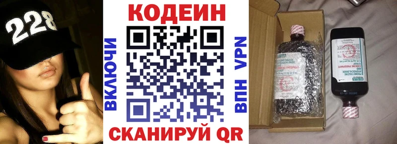 где продают   Тотьма  Codein напиток Lean (лин) 