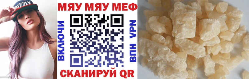 Меф VHQ Тотьма