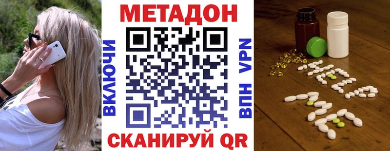 закладка  Тотьма  МЕТАДОН мёд 
